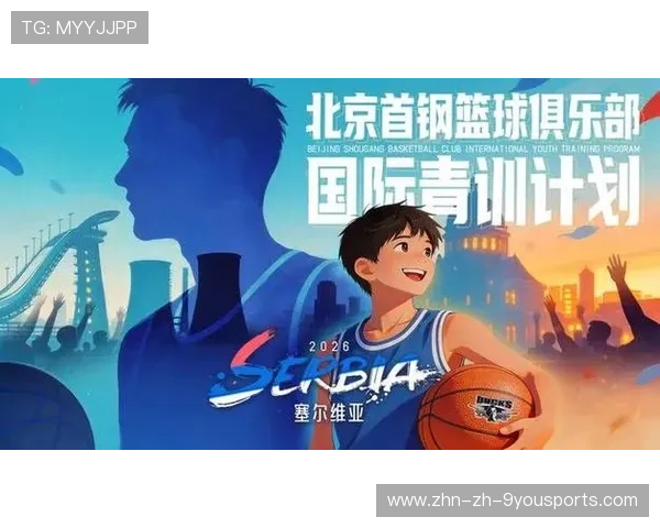 国际篮球青训计划推动教练员职业晋升通道建设,青少年篮球教练员培训