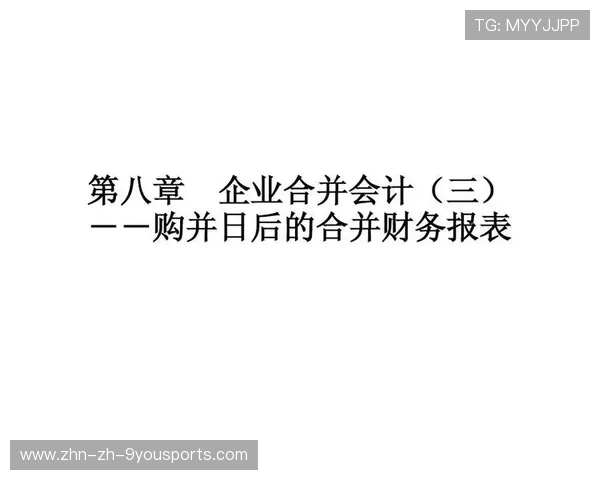 足球俱乐部财务重组后引进新赞助商稳住财政，足球俱乐部财务报表